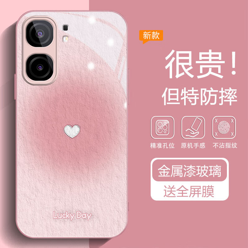 沫歌 适用vivo iQOONeo9手机壳iqooneo9Pro保护套爱酷neo9超薄硅胶直边镜头全包防摔玻璃简约男女款 iQOO Neo9【粉色】MG爱心
