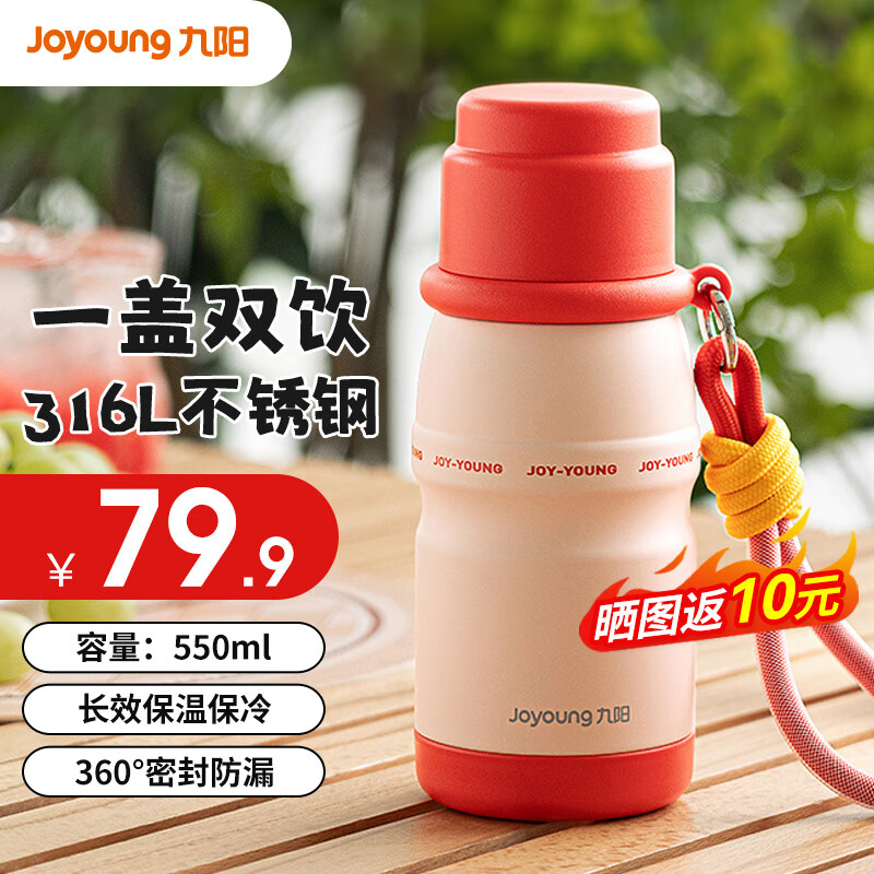 ������Joyoung�����±�������316L�����ˮ����Ů��Яֱ�����ǲ�©�������� ��ɫ 550ml WV101 39.5Ԫ
