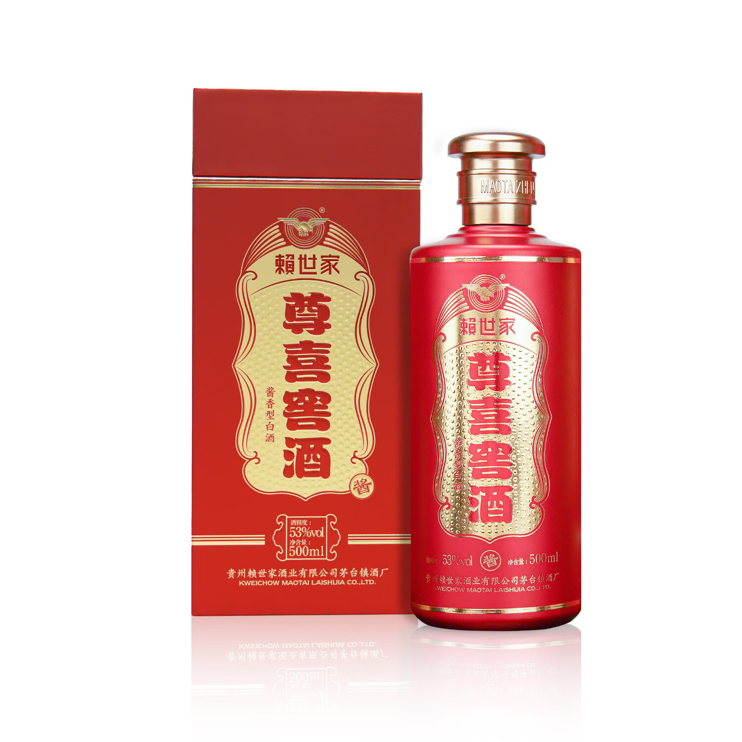 赖世家赖世家尊喜窖酒贵州酱香型白酒 53%vol 500ml 1瓶 单瓶尊喜窖酒