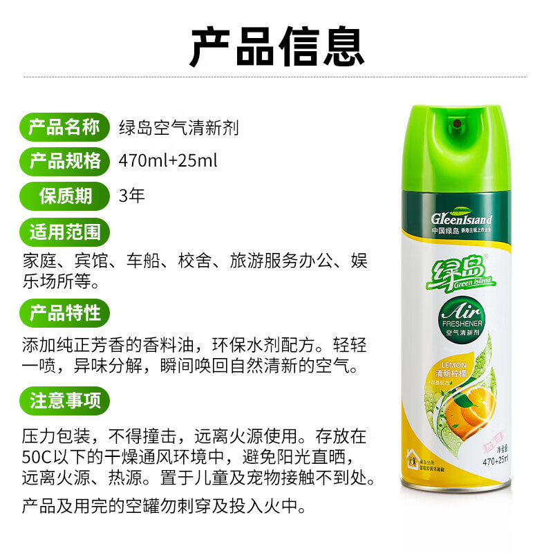 绿岛空气清新剂室内香薰除异味卫生间厕所除臭香氛汽车喷雾净化家用 薰衣草【320+18ml加量不加价】 【3瓶】【长久留香实惠装】