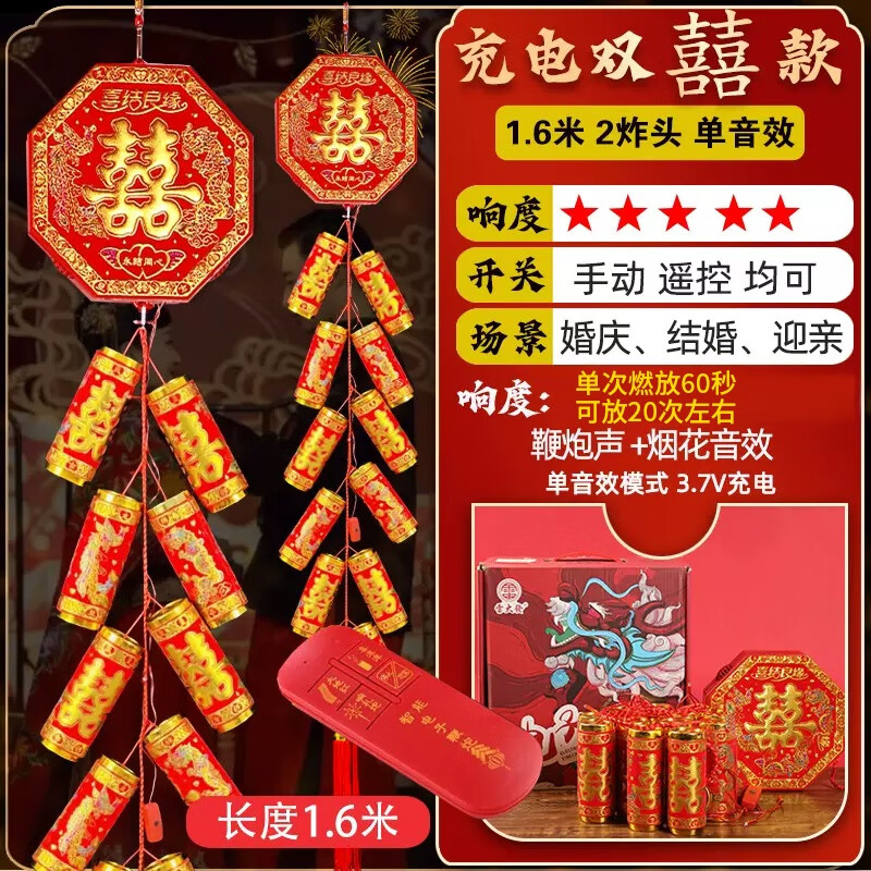 铭汇通烟花爆炮竹100发电子鞭炮鞕炮超响鞭爆免插电结婚春节家用电子