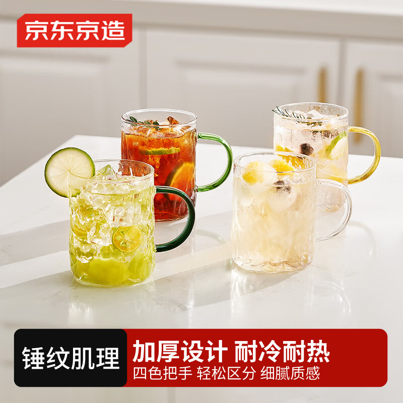 京东京造 玻璃杯 高颜值锤纹分饮杯子茶水咖啡牛奶泡茶杯300ml四只装