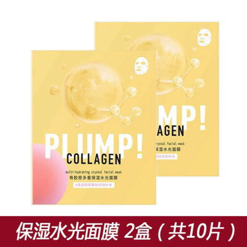 屈臣氏(watsons)骨胶原水光面膜 骨胶原多重保湿水光面膜补水保湿 10