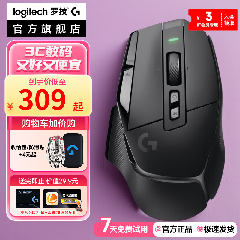 罗技 G502X无线游戏鼠标 电竞机械混合微动 无线充电宏编程 G502X有线/PLUS 二手 G502X无线版 黑色 99新-拆封盒装