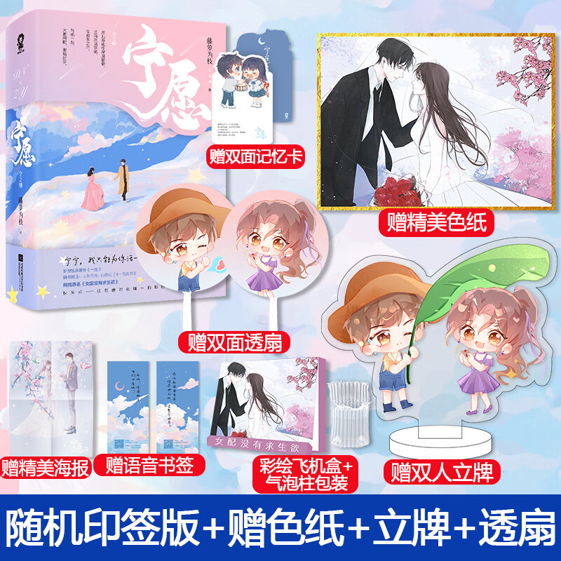 随机印特签版 赠色纸 扇子 立牌 海报 书签】女配没有求生欲全2册