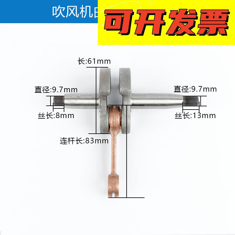 油锯5258喷雾器采茶机二四冲程割草机曲轴连杆总成139gx35吹 139曲轴