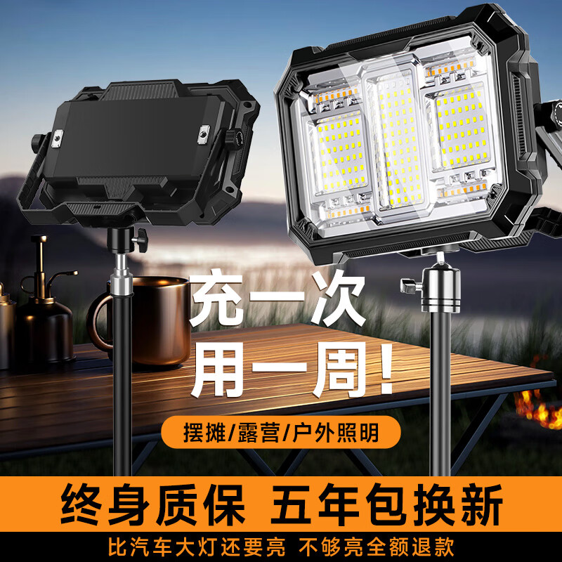 博伦克地摊灯夜市摆摊照明灯强光充电灯太阳能户外帐篷露营地灯超长续航 巨亮款【14000W-Type-c充电】