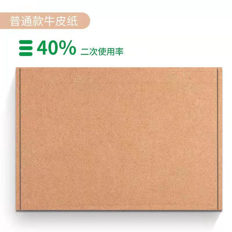適用彩色飛機(jī)盒快遞盒長(zhǎng)方形紙盒包裝紙箱小號(hào)扁平定制特硬打包盒 牛皮紙普通10個(gè) 30*20*5cm