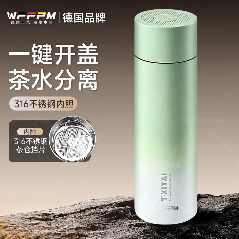 WFFPM德国品牌316不锈钢保温杯男女士一键速开车载便捷办公上学用水杯 绿色 500ml