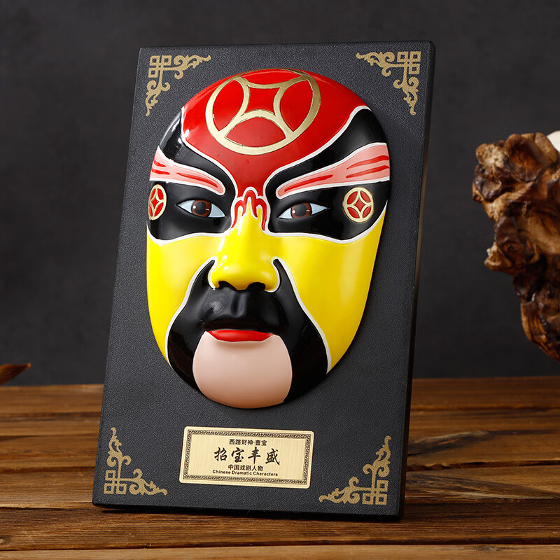 脸谱戏曲面具挂件摆件火锅店挂饰餐厅壁挂中国特色礼品送老外 曹宝