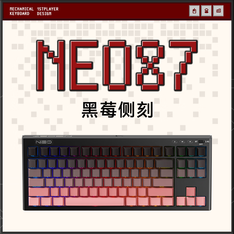 首席玩家(1st player)NEO三模客制化机械键盘无线蓝牙Gasket结构全键热插拔办公电竞专用键盘RGB自定义驱动 黑莓侧刻 三模 88键 京东折扣/优惠券