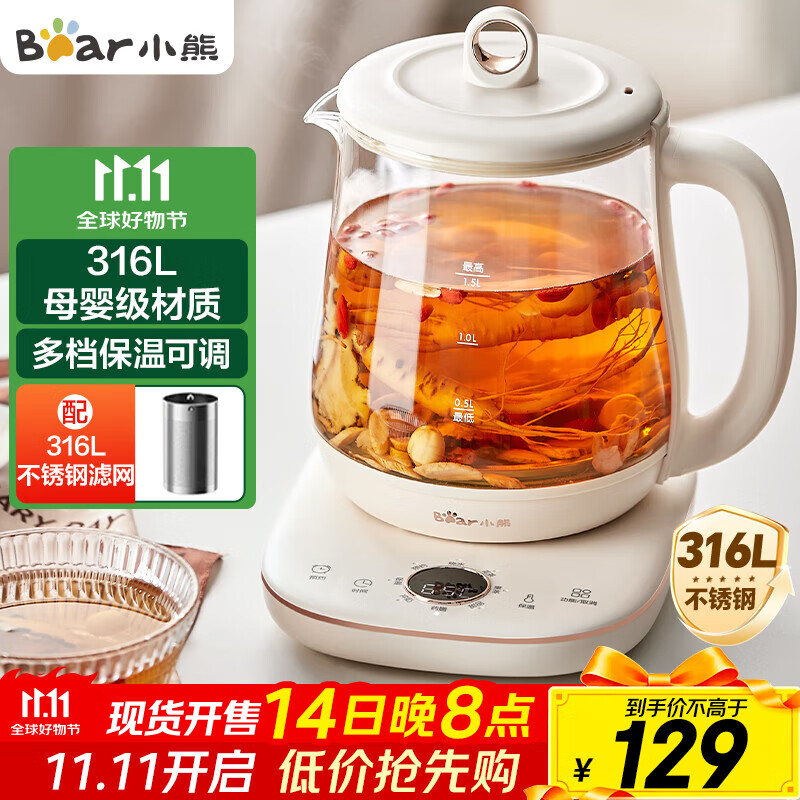 小熊（Bear）养生壶 1.5L煮茶壶煮茶器 玻璃花茶壶 316不锈钢恒温水壶烧水壶电热水壶 YSH-E15M1