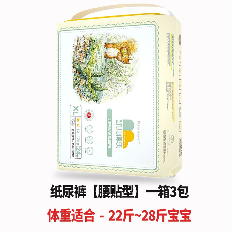凯儿得乐凯儿得乐比得兔纸尿裤日夜两用新生儿男女宝宝通用超薄透气尿不湿 纸尿裤xl码3包共计72片