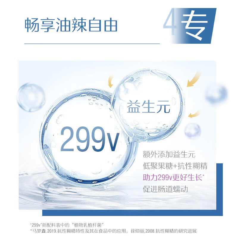 Swisse斯维诗 益生菌固体饮料299v 100亿活性菌 成人益生菌益生元含铁 益生菌 20条*1盒