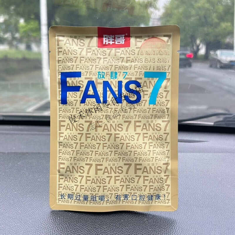 胖哥放肆吃系列正宗湘潭烟果味咖啡槟榔 胖哥FANS7】  5小包裸包 米色 FANS7 】22 克* 10 小包