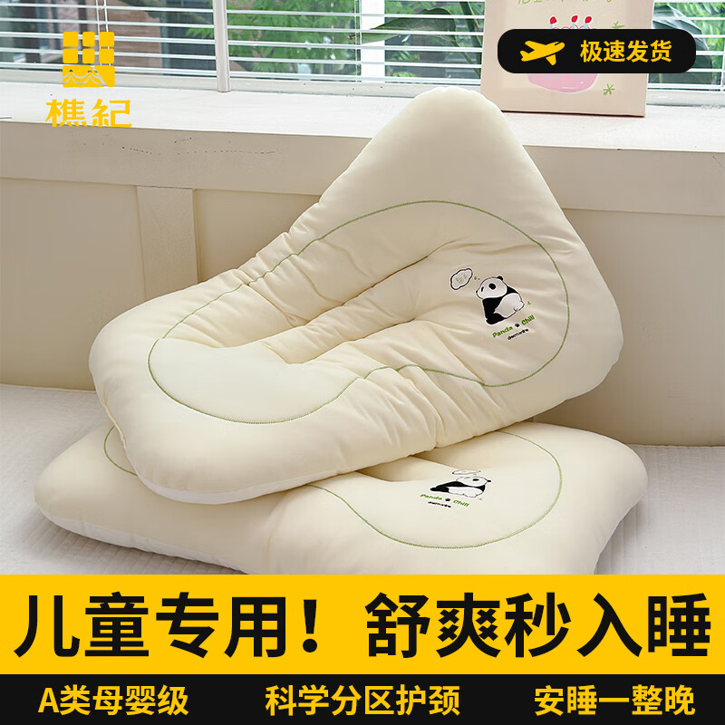樵纪枕头60支莱赛尔天丝凉感儿童枕婴儿成人深度睡眠护颈枕可水洗枕芯 30x50cm儿童枕 A类 单只 60支天丝 Panda Chil 京东折扣/优惠券