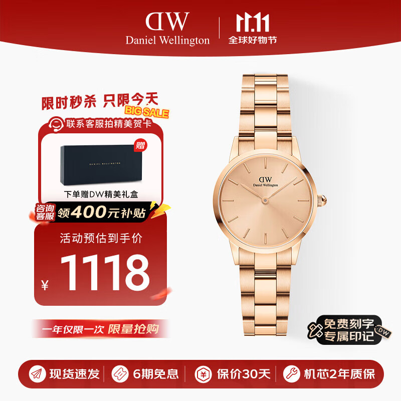 丹尼尔惠灵顿（DanielWellington）DW小精钢女表icon系列玫瑰金石英表七夕28MM DW00100401