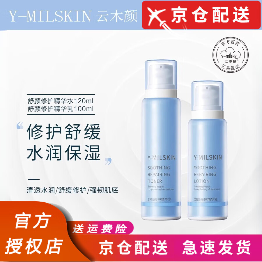 云木颜【品牌直售店】云木颜氨基酸洗面奶深层清洁女男补水保湿清爽