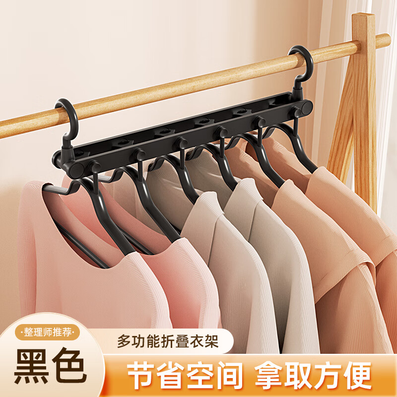hill fox轻奢品牌多功能衣架家用挂衣折叠魔术晾衣架节省空间裤子衣服