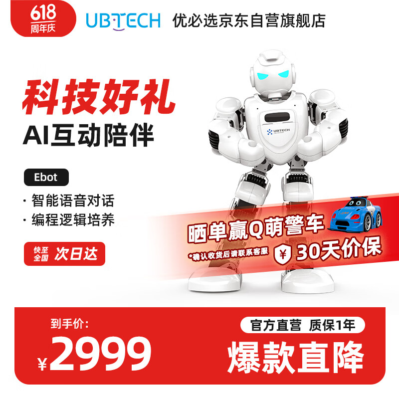 优必选Alpha Ebot悟空智能机器人早教机玩具 可编程会英语翻译陪伴儿童学习机故事机男女孩61儿童节礼物