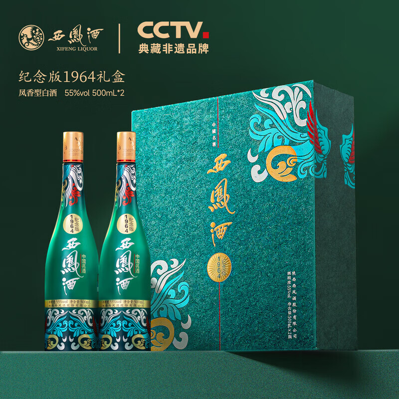 西凤酒1964纪念版礼盒 送礼佳品凤香型纯粮白酒节日送礼 1盒装
