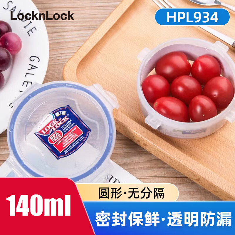 ڲֿֿۣLOCK&LOCKԲϱʺ΢¯ר÷ʳƷܷб㵱 HPL934Բ140ml8.9Ԫ