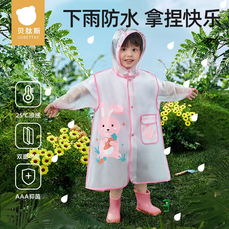 贝肽斯儿童雨衣防水防湿大帽檐雨披带书包位卡通男女童幼儿园小学生专用 独角兽【加厚16丝+按扣+双帽檐】 XS