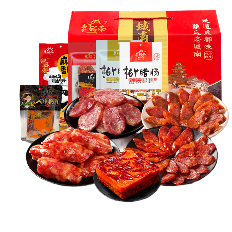 老城南臘味禮盒四川特產香腸臘肉大禮包 年貨禮品禮盒團購送禮2500g