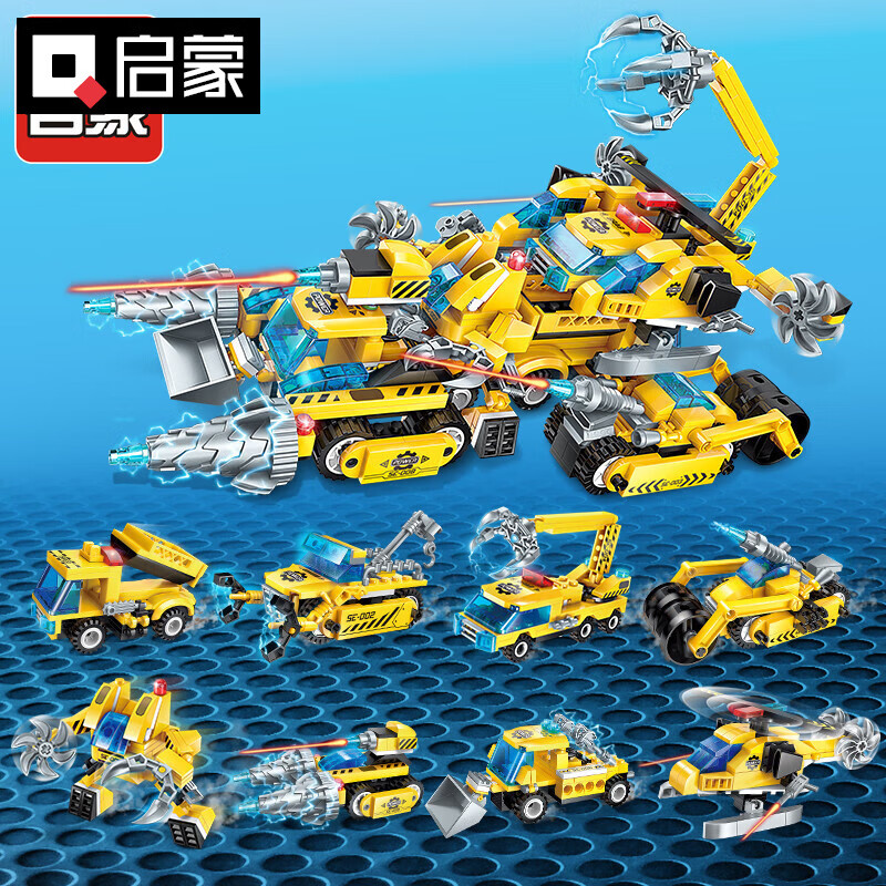 玩具超集变系列变形汽车小颗粒立体拼装模型男孩生日礼物 8合1极速