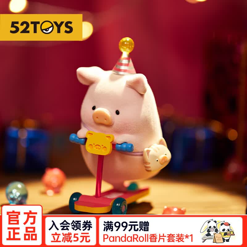 52toys 罐头猪lulu欢乐时光系列盲盒 潮玩手办可爱公仔玩具节日礼物