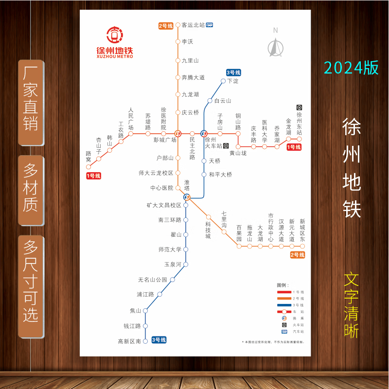 地铁换乘线路图2024 2024新版徐州市地铁换乘线路图轨道线交通示 背胶