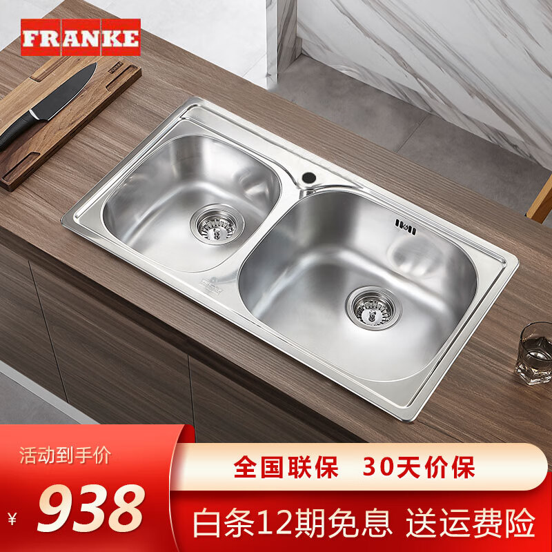 弗兰卡(franke) 厨房304不锈钢水槽龙头套装 洗菜盆洗碗池  拉伸双槽
