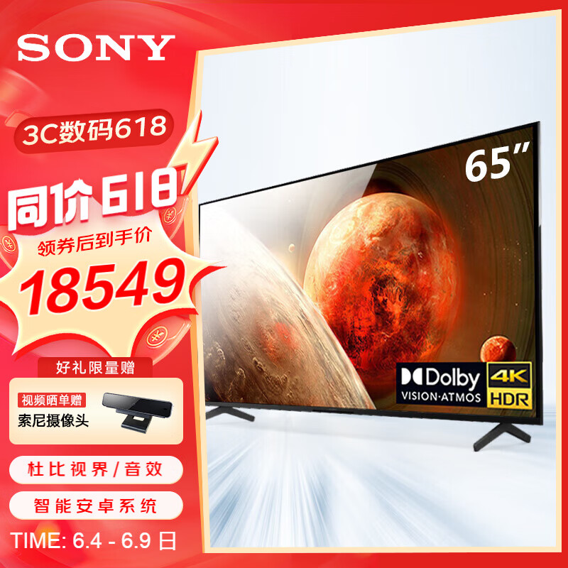 索尼（SONY）FW-65BZ35L显示器 65英寸纯净版电视机真4K无线投屏办公视频会议显示屏广告机（上门安装+壁挂架