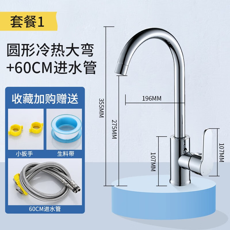 九牧九牧家装全铜厨房水龙头冷热水家用洗碗池洗菜盆水槽单冷可旋 1
