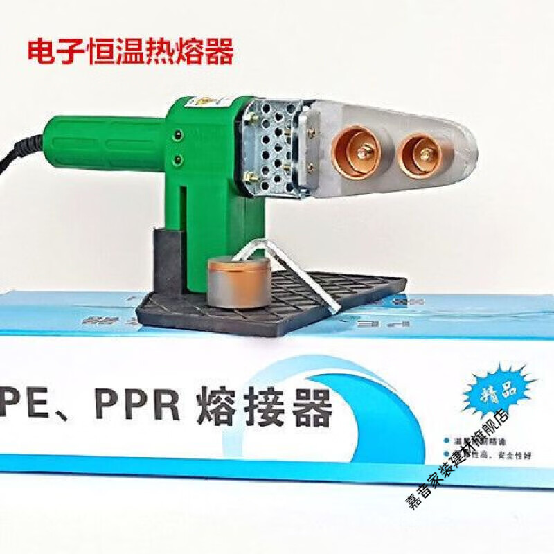 维诺亚热熔器家用ppr接水管热熔器数显焊接器 塑焊机电子恒温水电工接