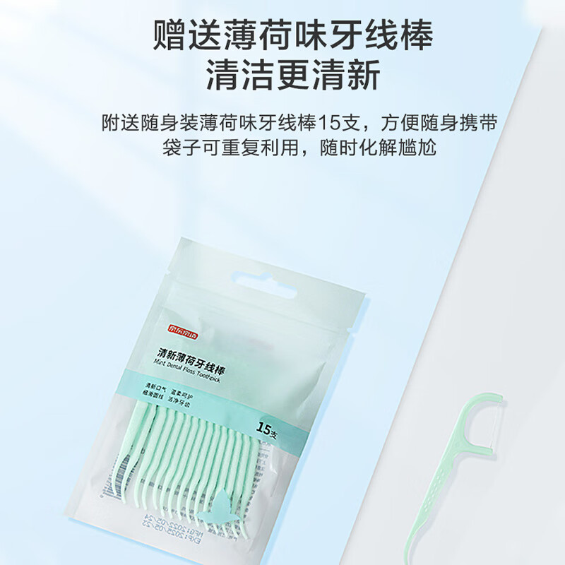 京东京造细滑圆线牙线棒50支*6盒 清洁齿缝牙签牙线棒（赠15支薄荷味）