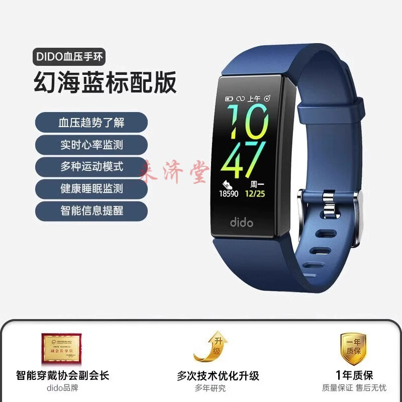 didoy3血压血糖心电评估智能手环运动心率血氧监测多功能老人男女高