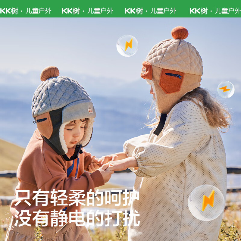 KocotreeKK树绒绒护耳帽儿童帽子秋冬款宝宝雷锋帽保暖抗静电男童女孩A类 申布伦黄【单帽】 M：头围48-51cm，1-4岁