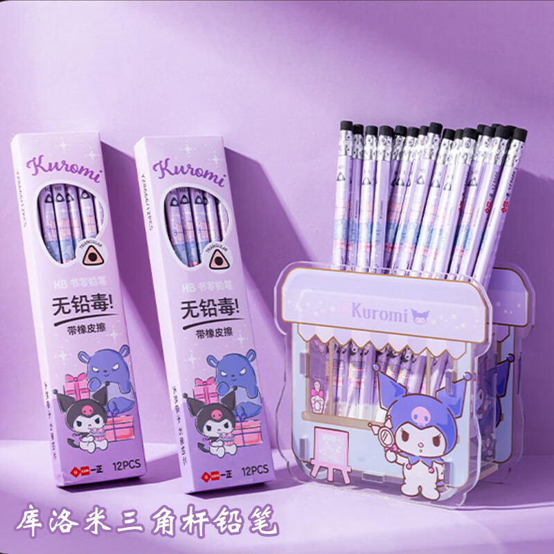 一正【全网爆款】库洛米HB铅笔12支装三角杆小初中开学必备三丽鸥酷洛米学生矫正握姿文具含橡皮YZ8666