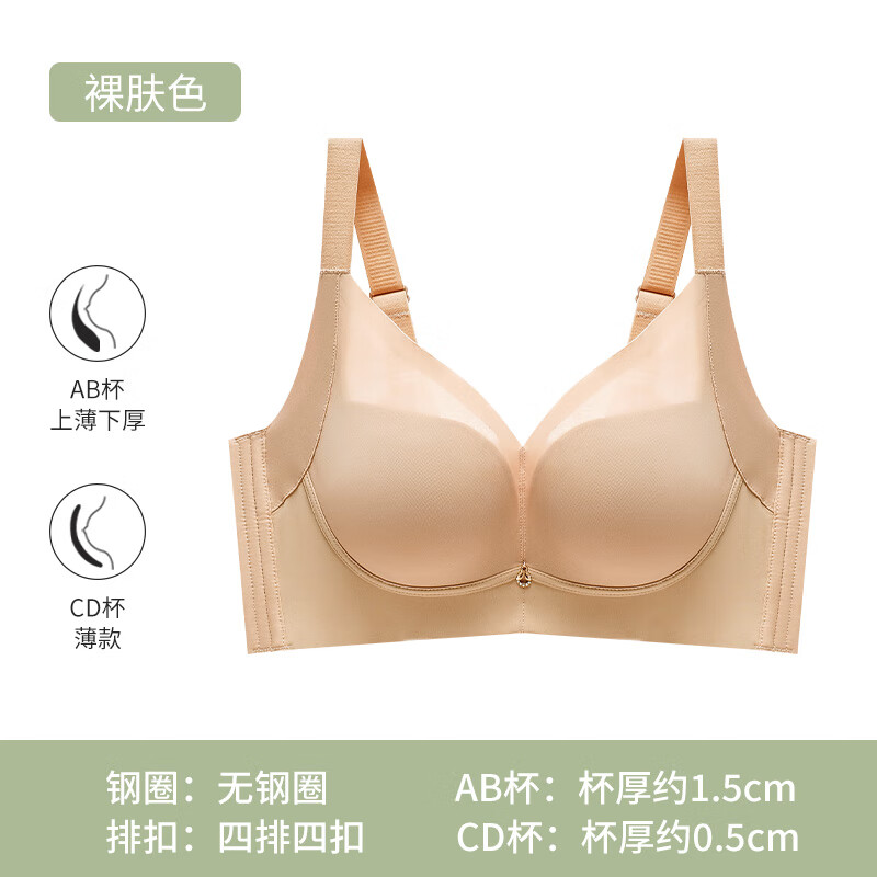 爱戴无痕内衣女上薄下厚小胸聚拢显大无钢圈上托防下垂调整型文胸新款 裸肤色 上薄下厚约1.5CM 75B