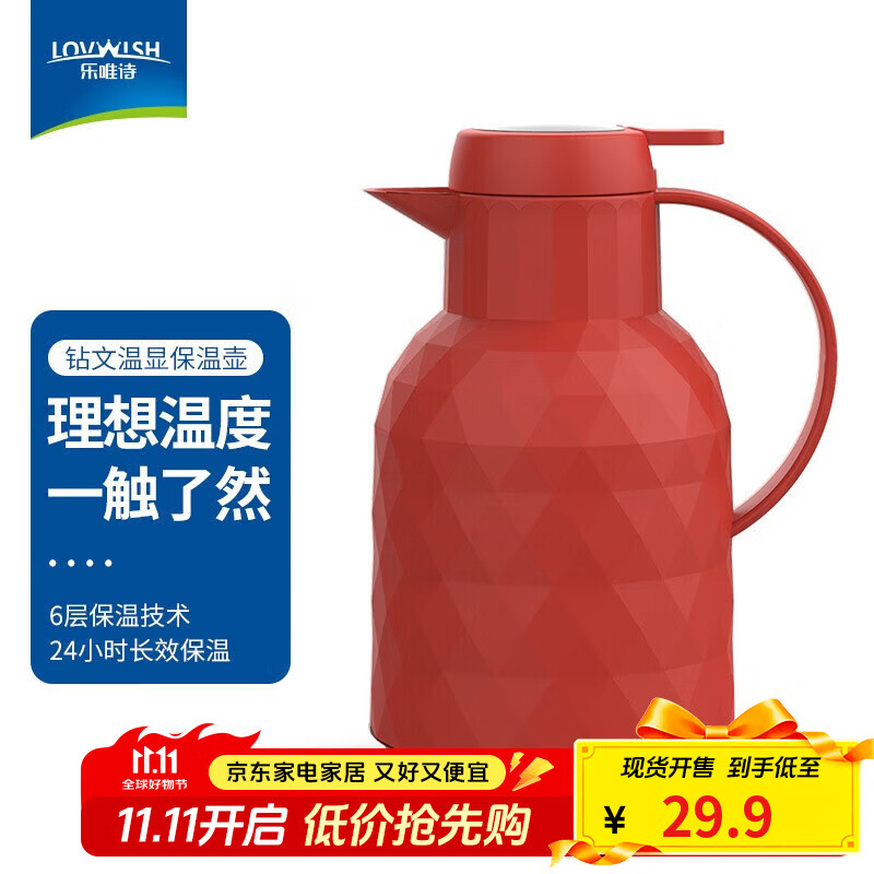 乐唯诗（NERVISHI）保温壶温显家用保温壶大容量玻璃智能温度显示开热水暖水瓶小暖壶 钻纹保温壶【温显款】中国红1.4L