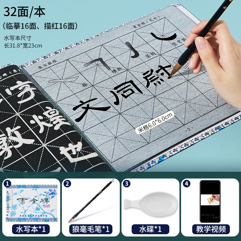 玉水湖水寫毛筆字水寫本水寫布練字專用練習(xí)書法本學(xué)生字帖布水洗布清水書法布水寫紙 曹全碑水寫本4件套