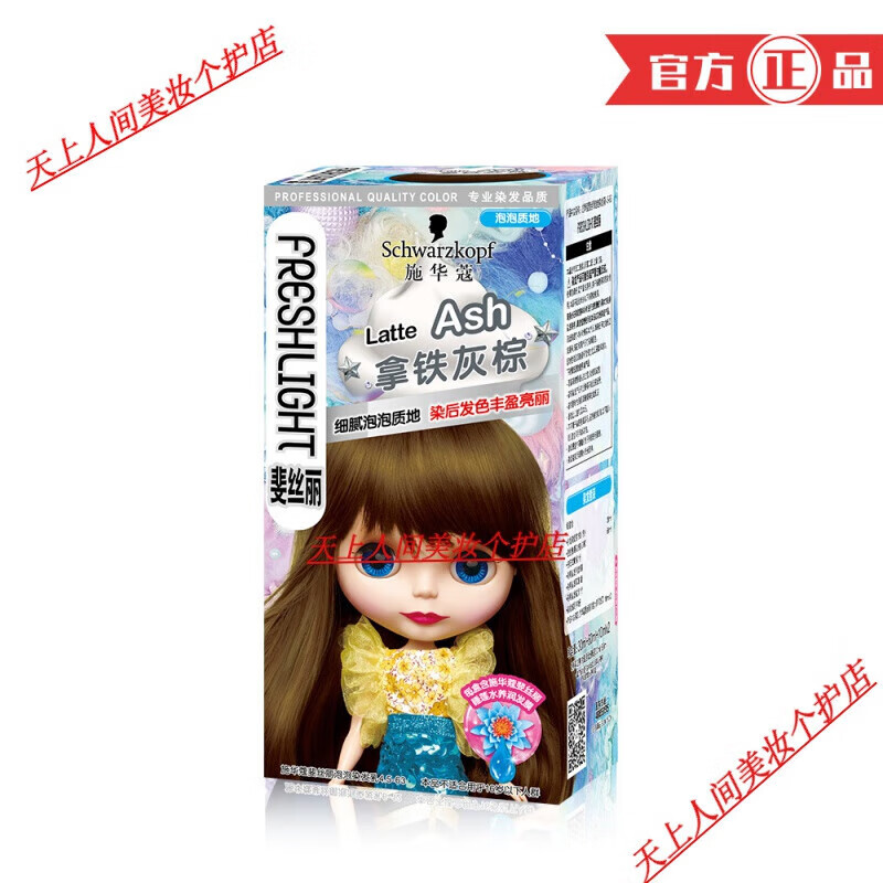 斐丝丽施华蔻染发膏斐丝丽泡泡染发剂泡沫染发霜 (上新)4.