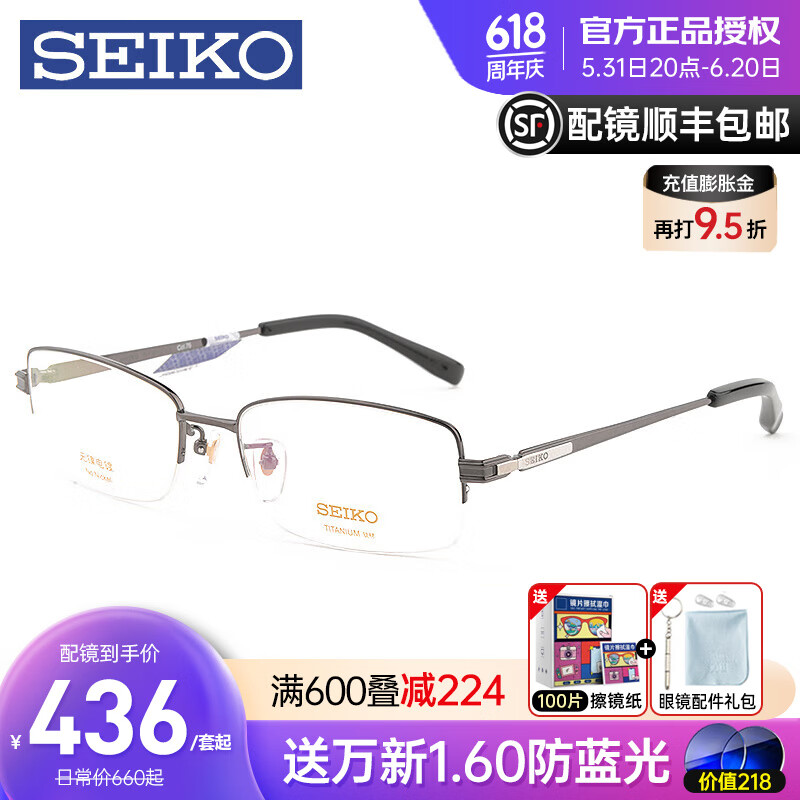 精工(SEIKO)眼镜架男士半框商务纯钛眼镜框大脸成品近视眼镜中年HT01080 C76枪色 镜架+依视路1.56膜岩非球面