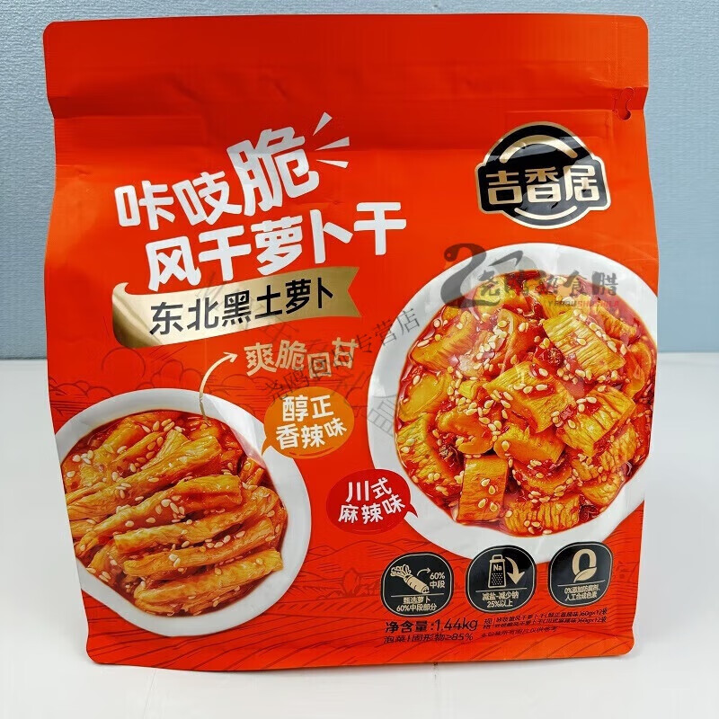 咔吱脆風(fēng)干蘿卜干東北黑土蘿 整袋24包(兩種口味)