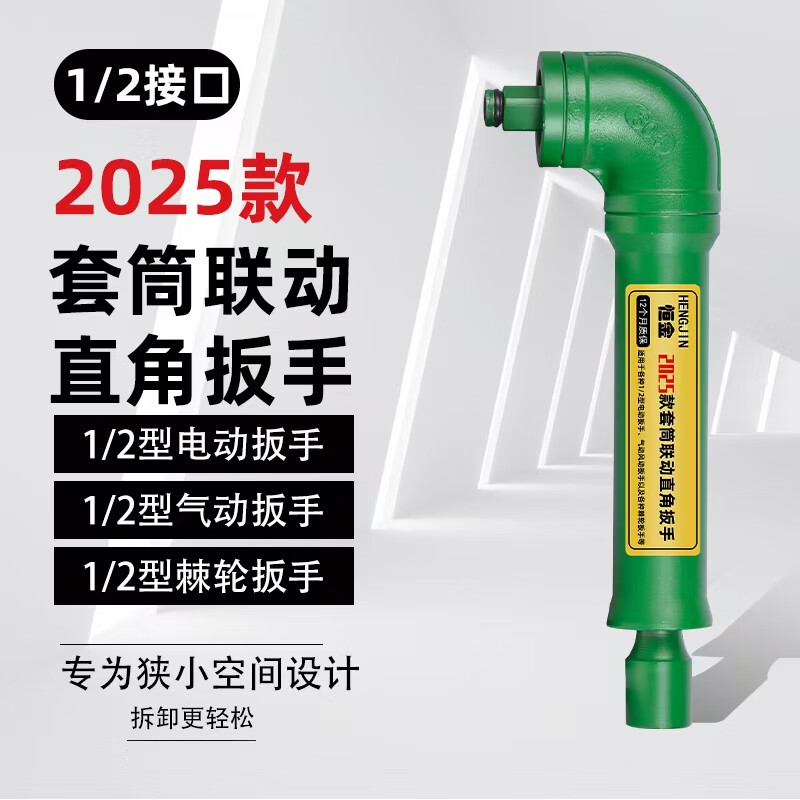 初构想(chugouxiang)直角联动扳手90度拐弯手动电动套筒灭茬旋耕机