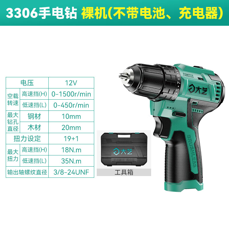 大艺无刷手电钻充电手钻双速锂电钻钻家用手钻电动螺丝刀 330612v无刷