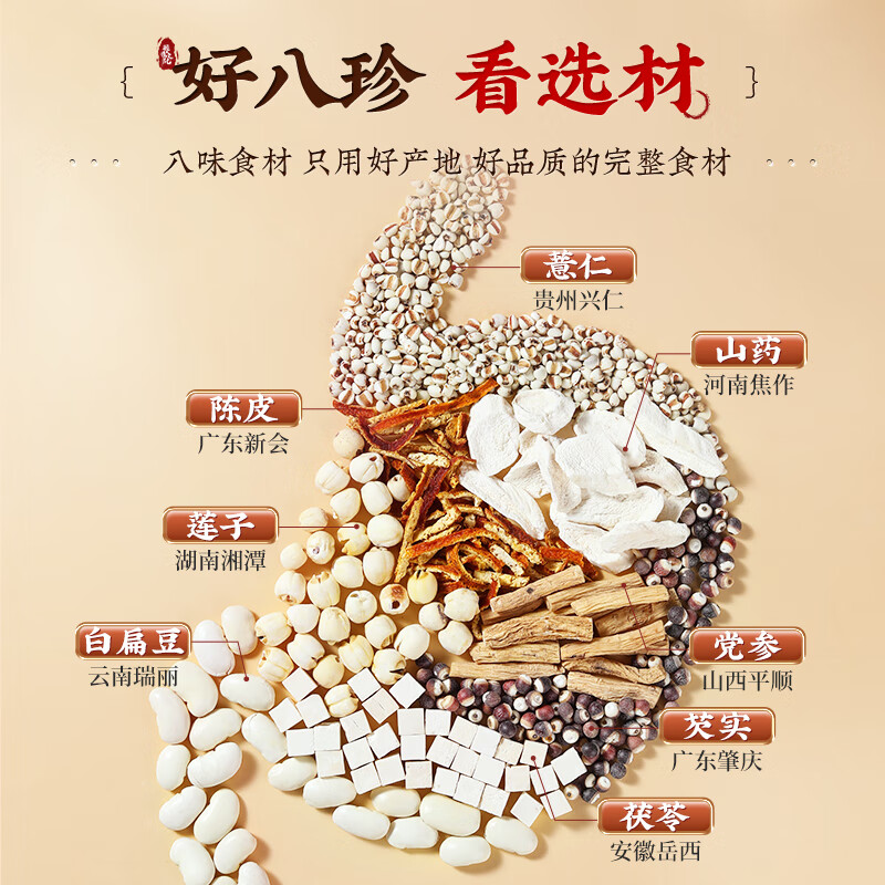 百年医仁八珍粉健脾胃腹胀湿气排毒补脾山药党参茯苓芡实营养早餐食品600g 非遗古方八珍粉 600g*1罐 送搅拌器