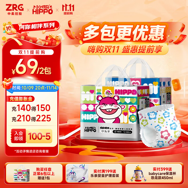 顽皮小河马河你相伴纸尿裤胖宝宝大版型婴儿尿不湿拉拉裤干爽透气2包 4XL码拉拉裤22片/2包 体重≥20kg
