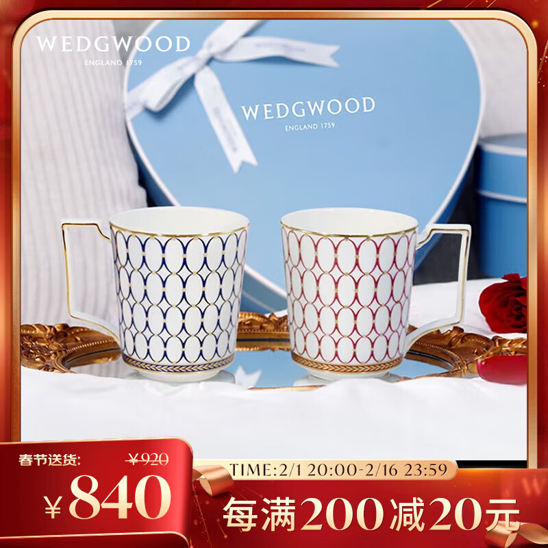 WEDGWOOD威基伍德 金粉年华马克杯套装 骨瓷 对杯咖啡杯茶杯 心形礼盒礼物